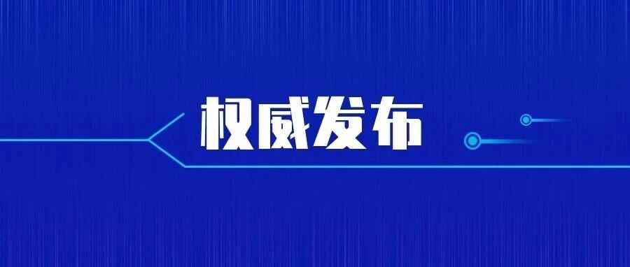 中共德阳农业科技职业学院委员会理论学习 中心组（扩大）2026年第2次学习会安排 loading=