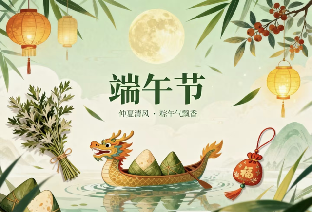 端午暖人心 关怀伴前行 loading=