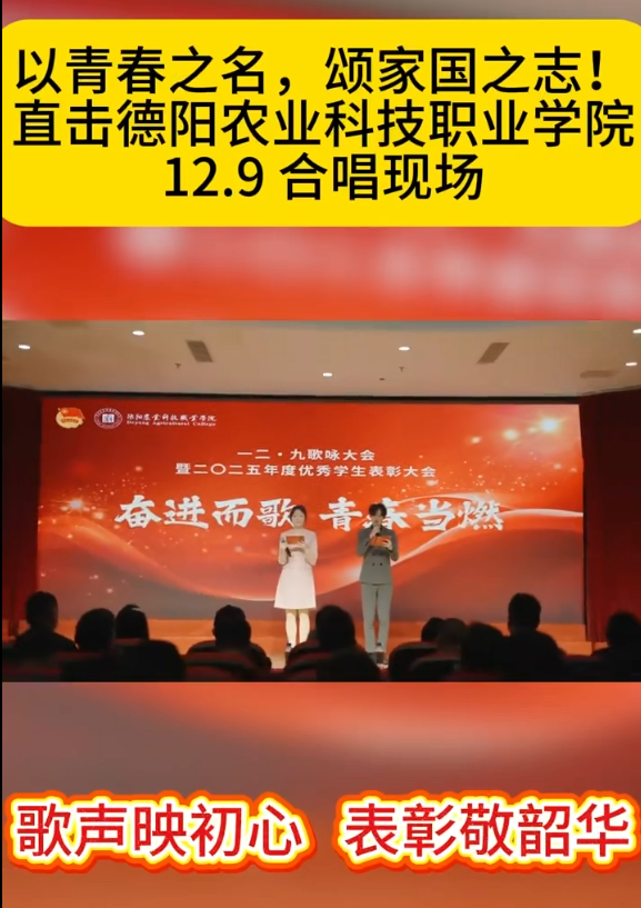 2025年129合唱比赛 loading=