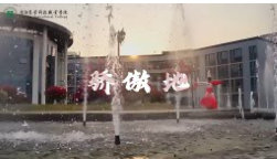 校园风景 loading=