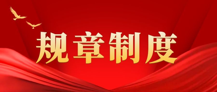 德阳农业科技职业学院 党员干部教育培训办法 loading=