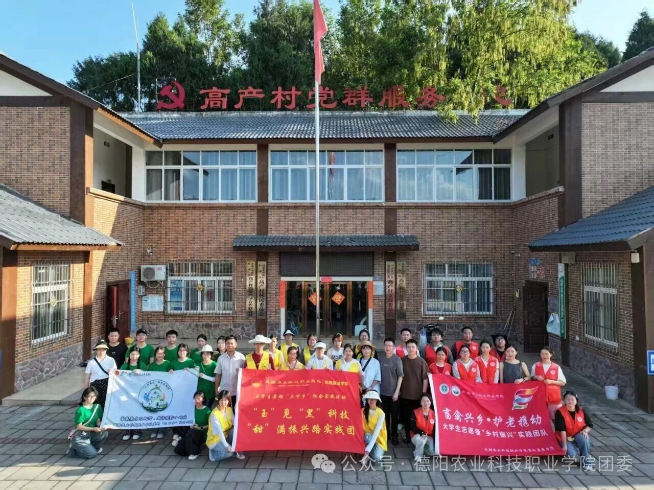 跨校聚力赴田间，实干兴乡启新程|三下乡圆满收官 loading=