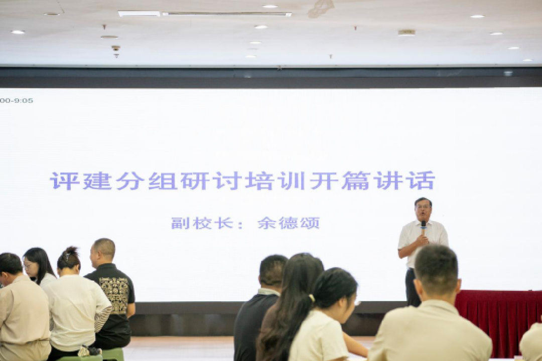 吃透指标绘蓝图 靶向攻坚促提升 | 学校开展办学能力评价专项实操培训 loading=