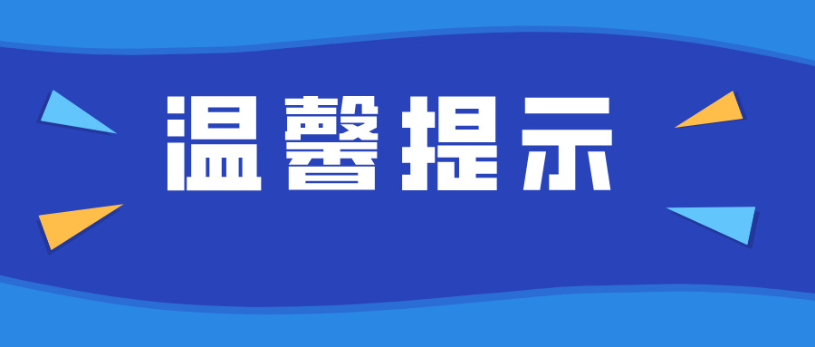 第78次全国计算机等级考试考前温馨提示 loading=