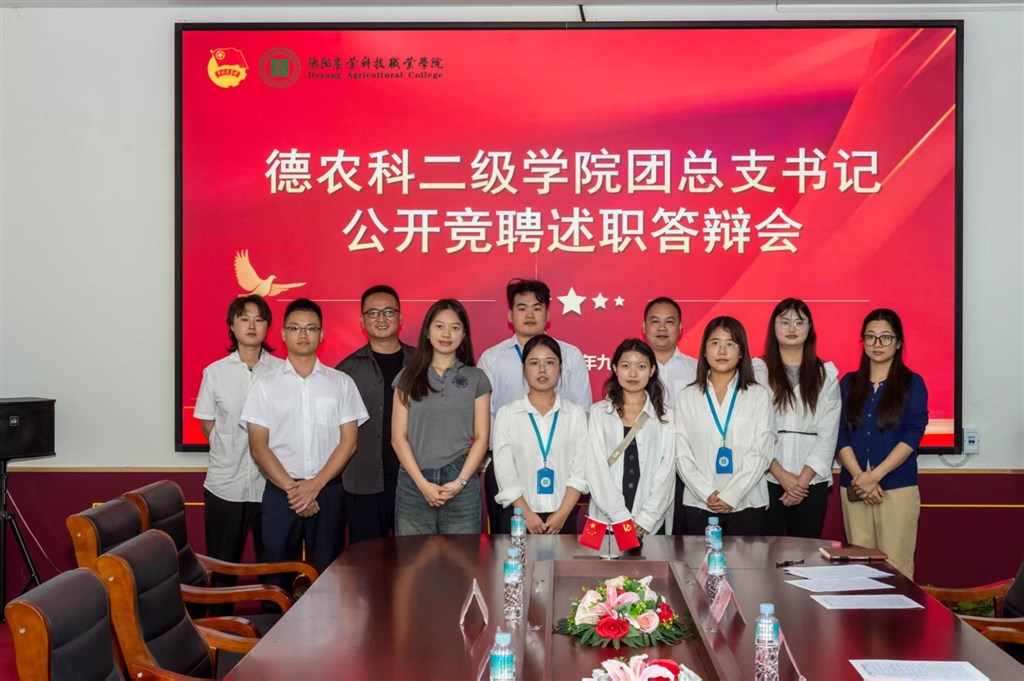 关于二级学院团总支书记拟聘人选的公示 loading=