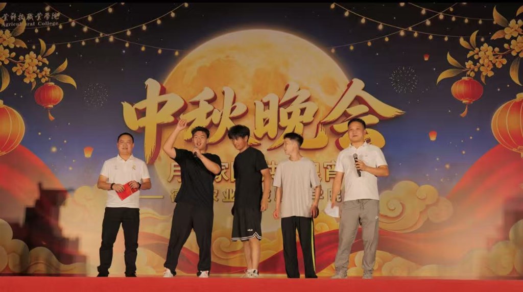 月满中秋，情暖农科｜圆满落幕 loading=