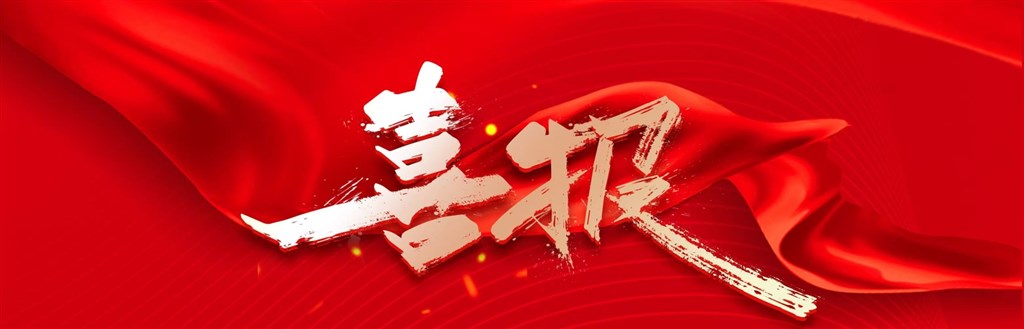 喜报|我校学子荣获德阳市“学宪法讲宪法”法治素养能力大赛市级决赛三等奖 loading=