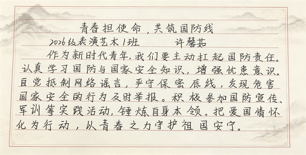 笔墨寄家国｜“我为国防献一策” 优秀征文片段展 loading=