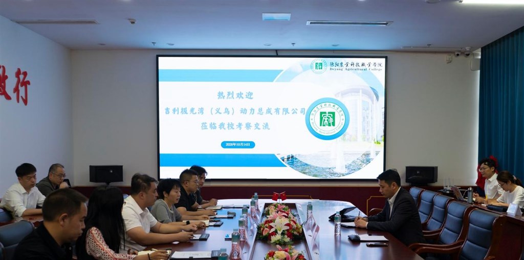 校企洽谈促合作　订单共育启新篇 ——我校开展校企合作专项洽谈 loading=