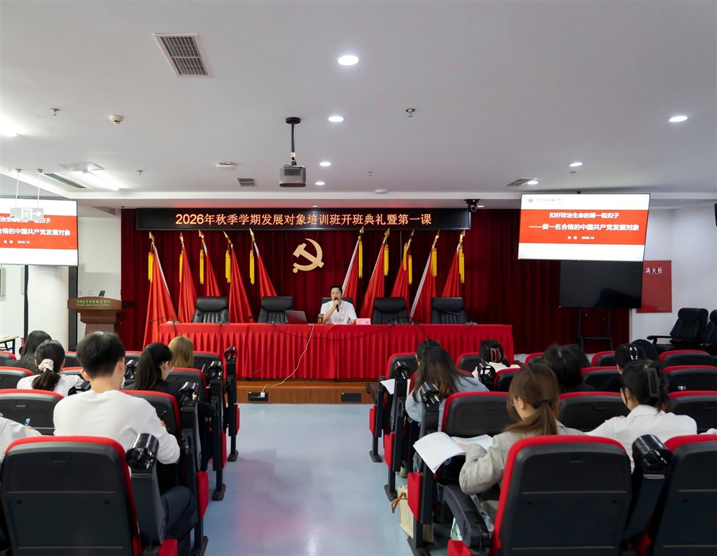 扣好政治生命的第一粒扣子 | 以高质量党建引领学校高质量发展 loading=